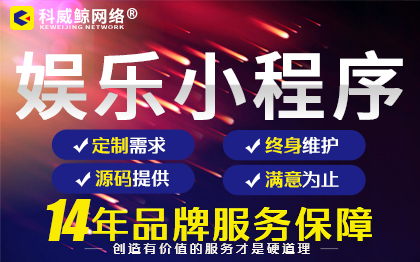 微信商城小程序app微信开发微信分销商城微信机器人