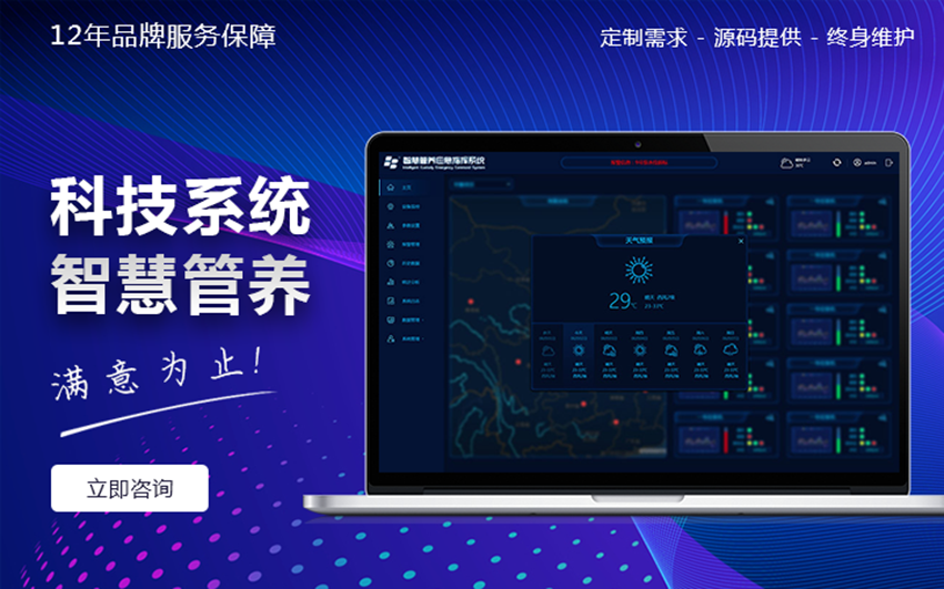 科威鲸网络-16年沉淀