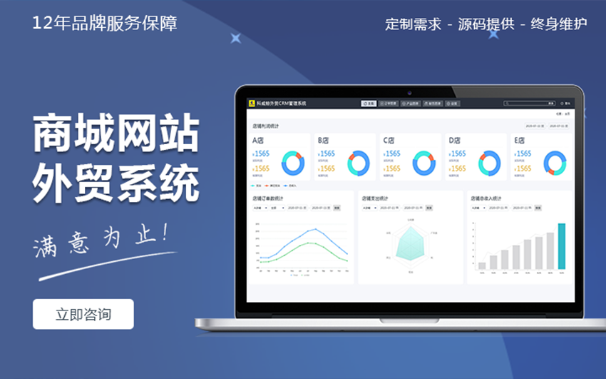 科威鯨網(wǎng)絡(luò)-高企16年沉淀