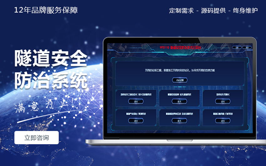 科威鲸网络-16年沉淀