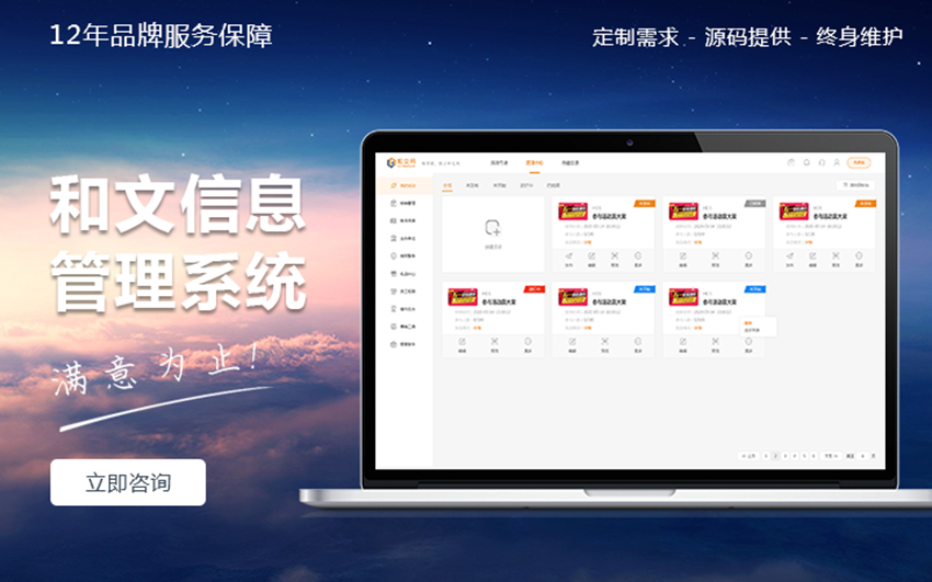 科威鲸网络-16年沉淀