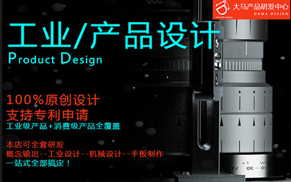 原創(chuàng)工業(yè)設(shè)計產(chǎn)品外觀設(shè)計專利造型設(shè)計效果圖拆解圖手辦制作