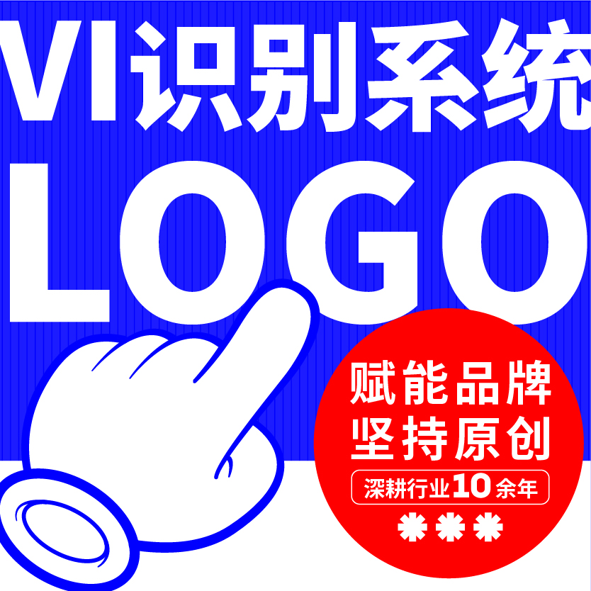 vi系统设计导视设计vi企业宣传系统规范品牌延展图形vi物料