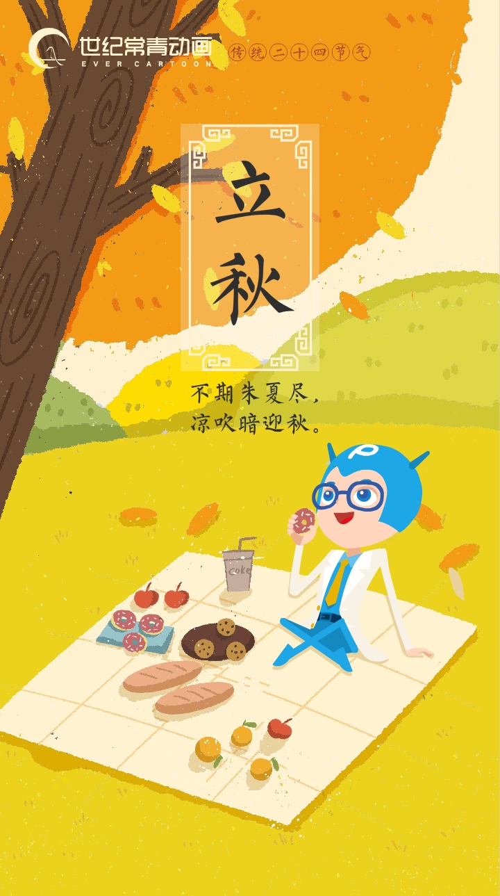 世紀(jì)常青動(dòng)漫設(shè)計(jì)有限公司