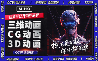 咪狐（中国）创意