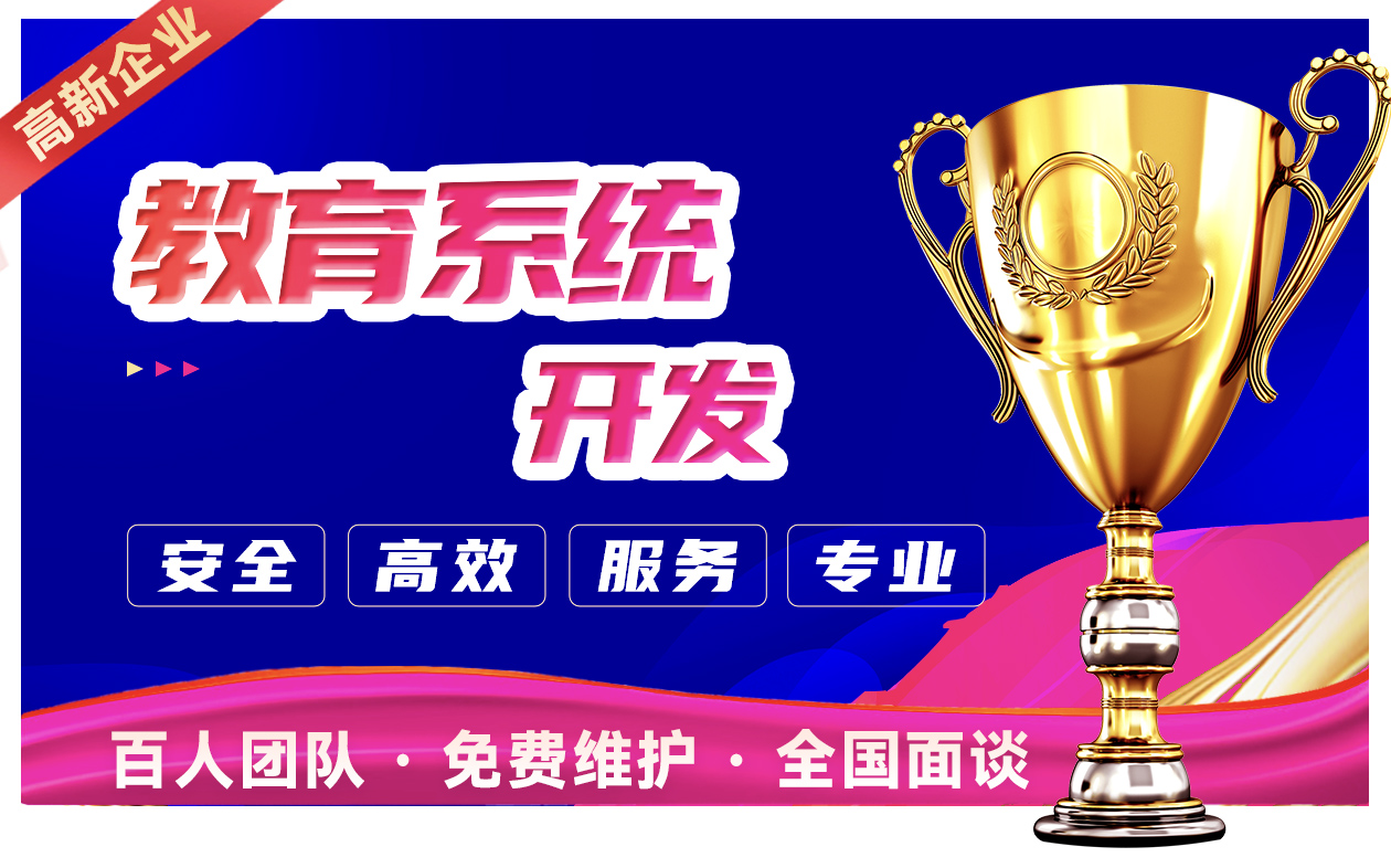 教育直播培訓(xùn)APP開發(fā)中小學(xué)遠程課堂知識付費視頻音頻定制開發(fā)