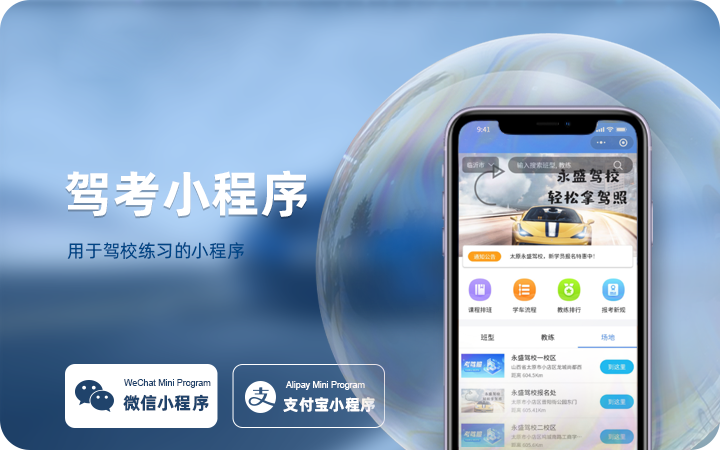 微信支付寶百度抖音小程序定制公眾號(hào)開發(fā)成品外賣的物流醫(yī)療教育