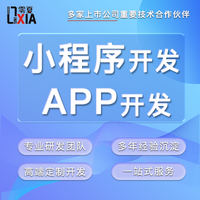 微信小程序開發(fā)商城定制生鮮配送外賣同城社交婚戀直播考試測評