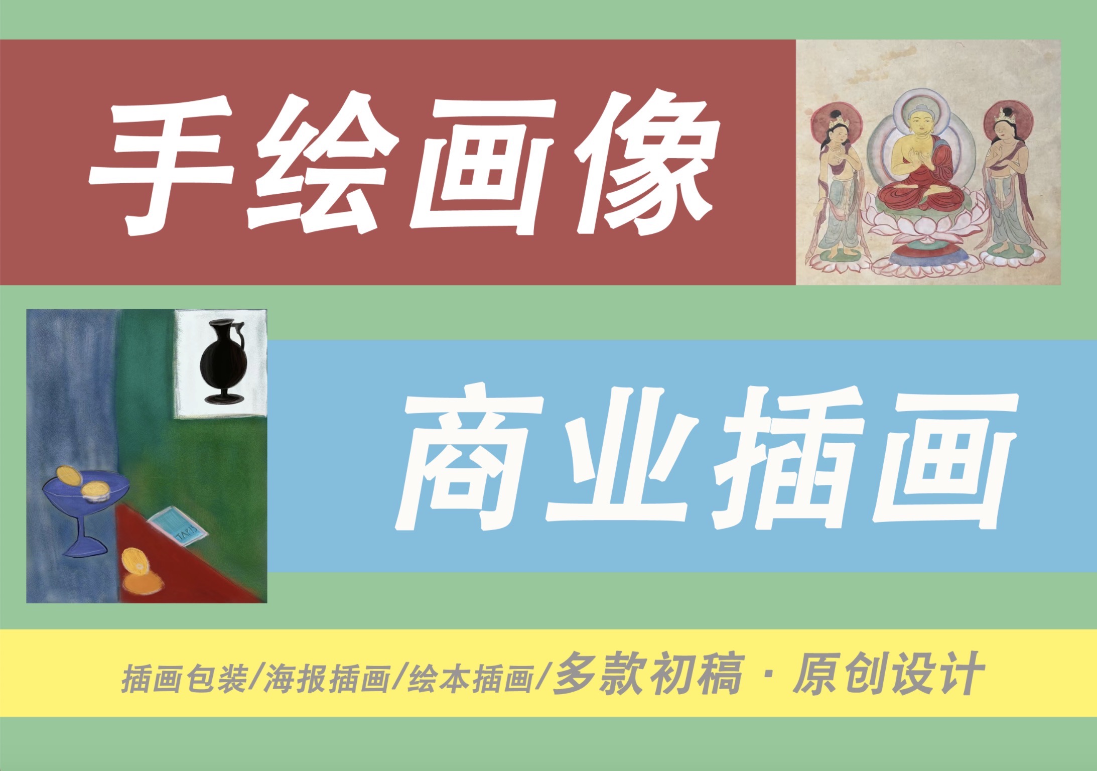 手繪畫像可定制國潮場景人物形象工筆商業(yè)插畫設(shè)計(jì)