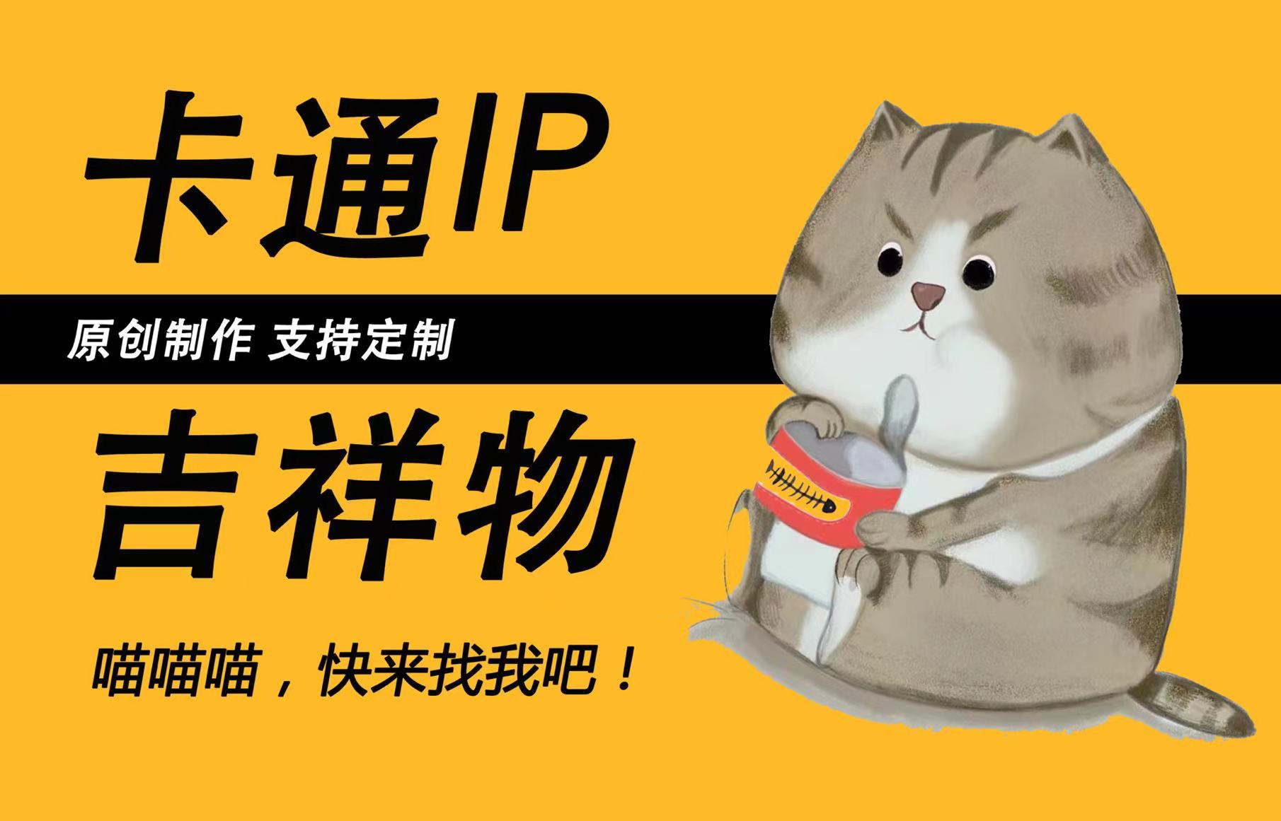 卡通插畫定制