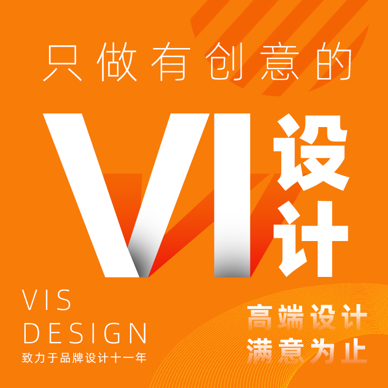 logo设计VI设计商标设计