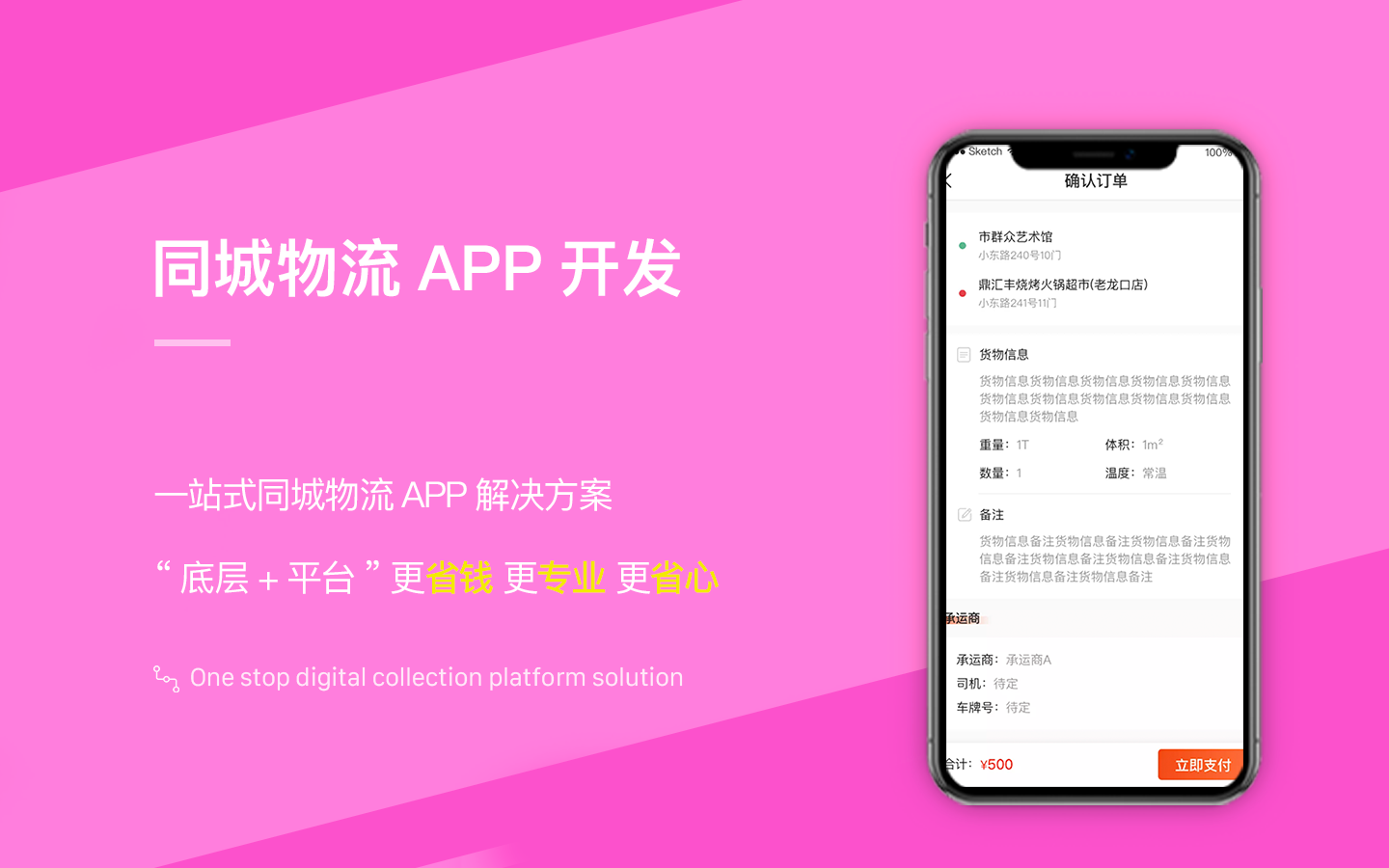 安创网络科技
