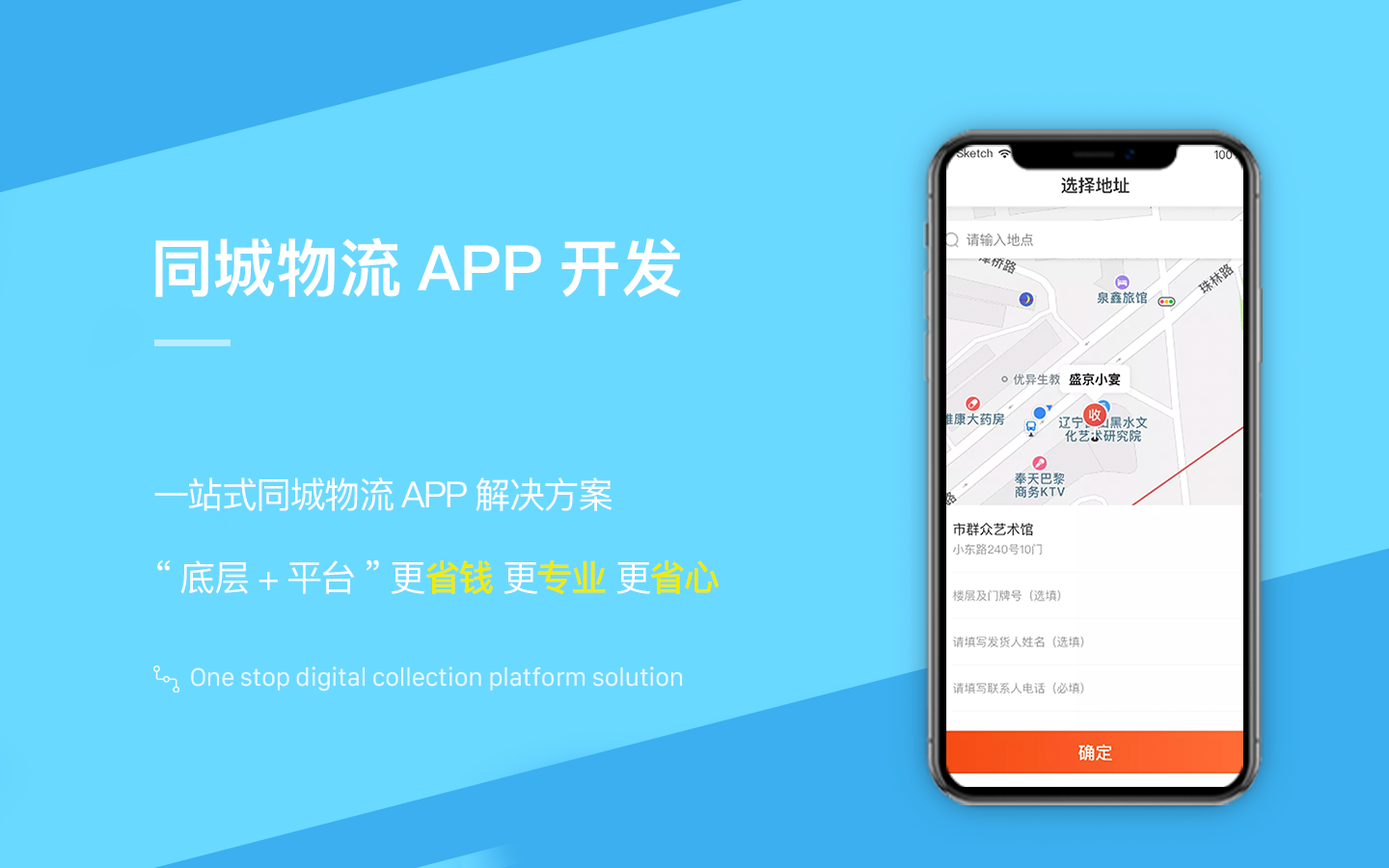 安创网络科技