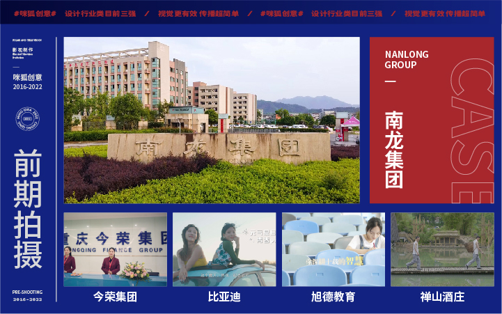 咪狐（中国）创意