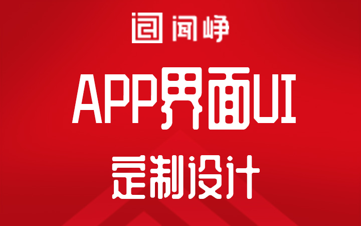 <hl>APP</hl>界面UI定制作网页手机游戏二维mg原<hl>动画</hl><hl>软件</hl><hl>设计</hl>小程序