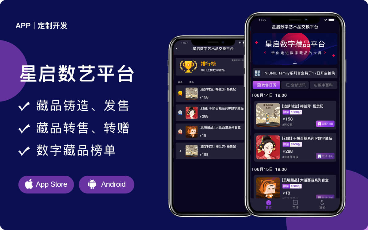 奇聚科技
