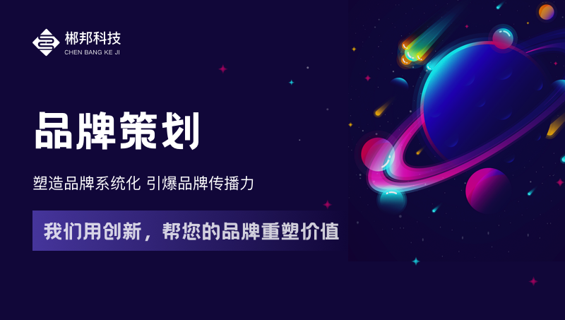 公司品牌策划包装广告品牌故事定位广告语文案撰写公司简介整合