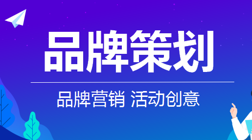 品牌活动策划新品上市方案楼盘开盘活动企业营销年会活动定制