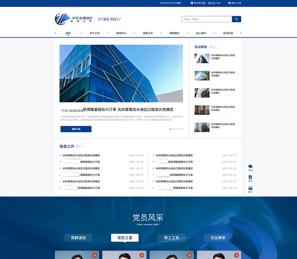 公司網(wǎng)站開發(fā)