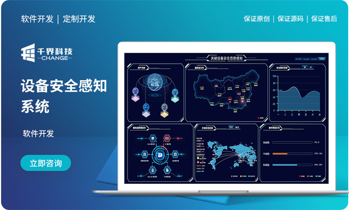 千界科技-国家高新企业十年店