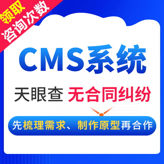 CMS系统开发内容管理系统<hl>网站</hl>信息发布文章资讯管理<hl>软件</hl>