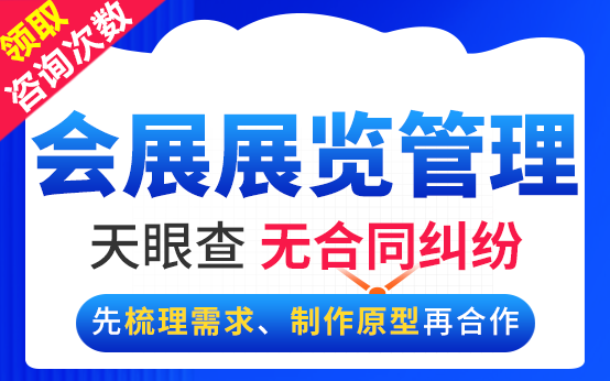 <hl>会展</hl>展览管理系统开发美术艺术展云展厅线上展览展馆<hl>展台</hl>