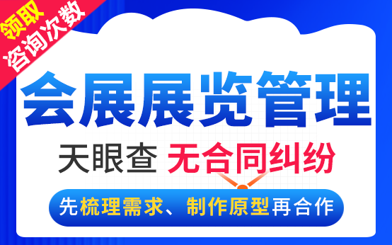 会展展览管理系统开发美术艺术展云展厅线上展览展馆展台