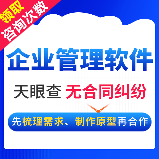 管理系统开发企业内部流程审批协同办公自动化管理软件定制