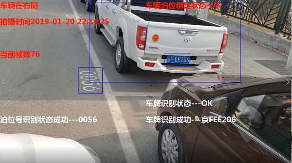 車牌號(hào)停車位號(hào)識(shí)別車位綁定