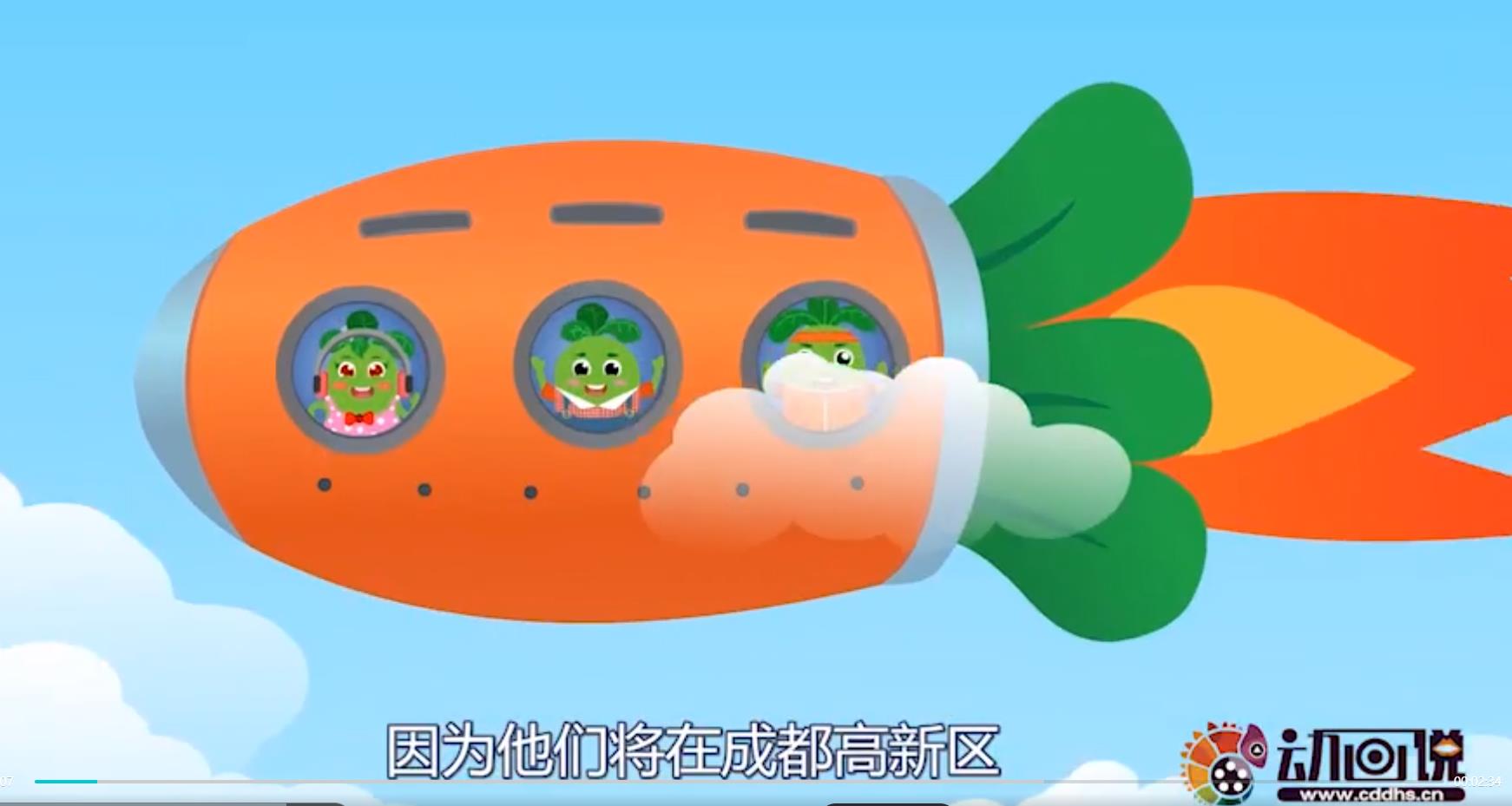 二维动画MG动画AN动画【高小苗带你游天府】