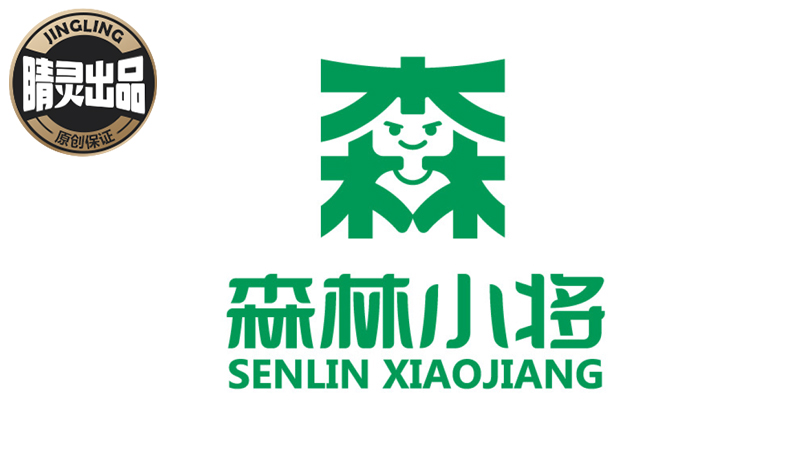 【睛灵出品】森林小将坚果零食品牌<hl>logo</hl>设计