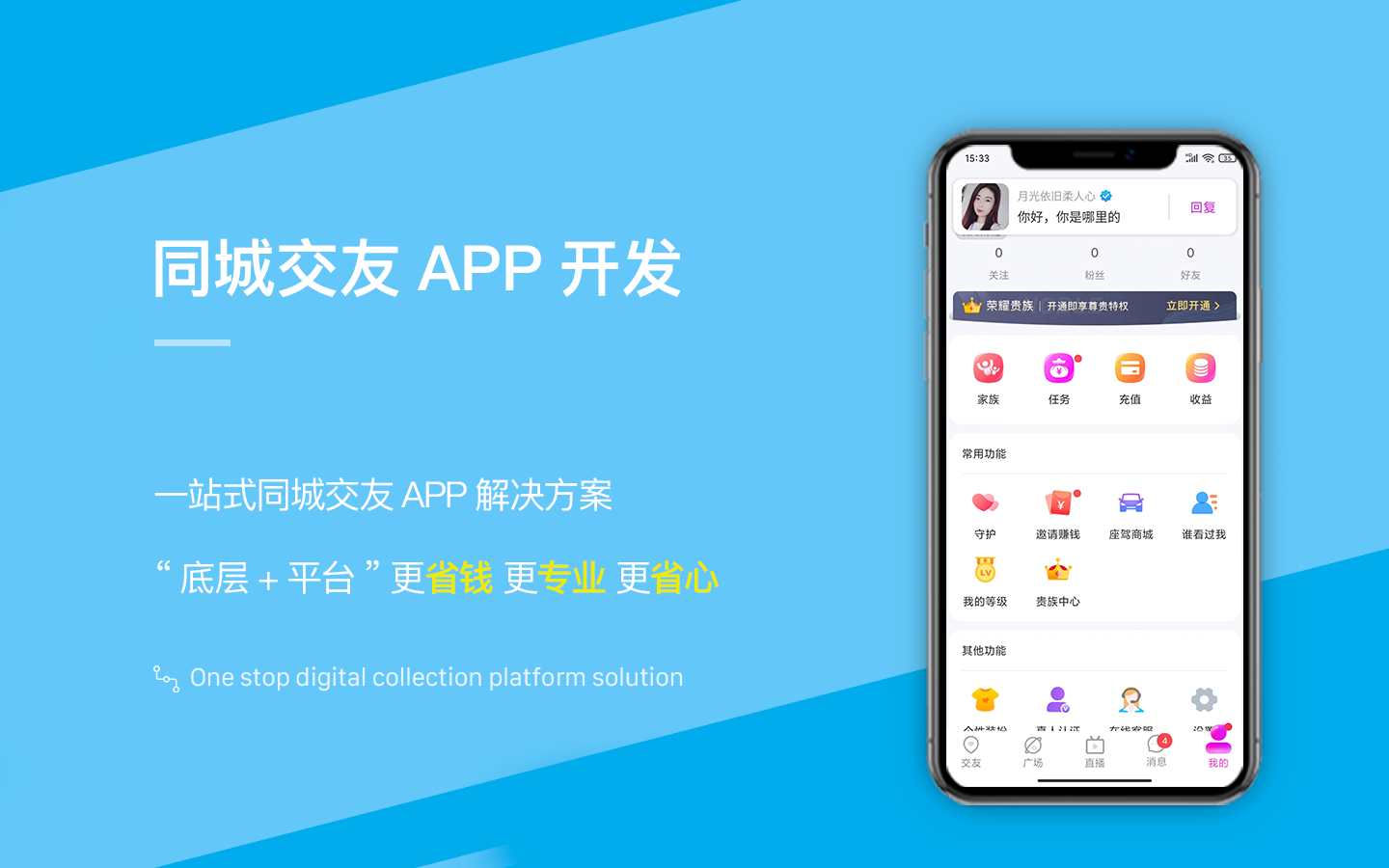 安创网络科技