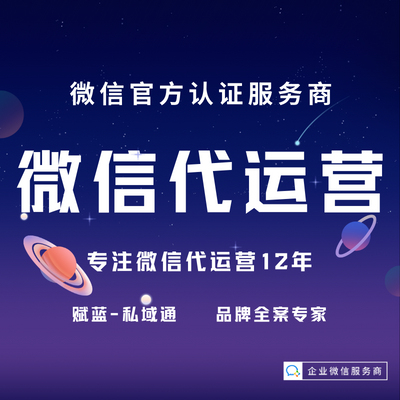 高端微信代运营微信营销托管新媒体策划公众号文案推文长图设计