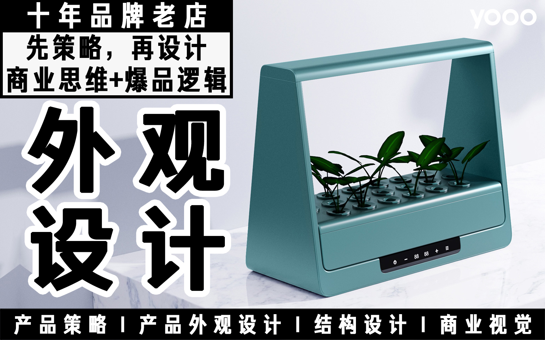 工業(yè)設(shè)計產(chǎn)品外觀結(jié)構(gòu)設(shè)計數(shù)碼電子美容個護(hù)兒童寵物產(chǎn)品設(shè)計
