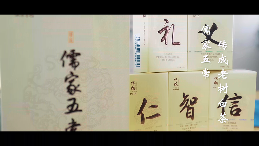 傳成茶葉拍攝