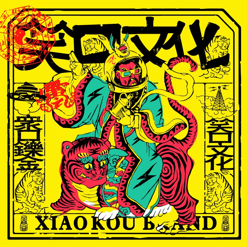 品牌logo設(shè)計(jì)商標(biāo)卡通手繪國(guó)潮包裝餐飲vi吉祥物ip