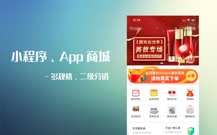 單商戶商城門店入駐掃碼核銷實(shí)時(shí)物流積分商城二級分銷商城