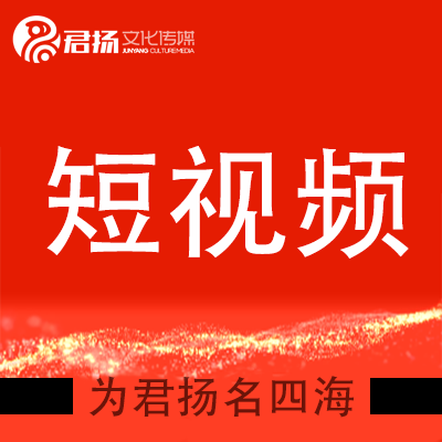 抖音視頻快手視頻口播短視頻視頻拍攝短視頻拍攝制作