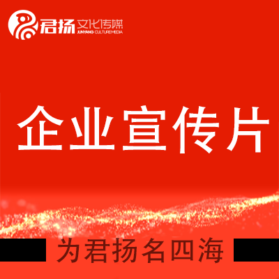 廣州君揚文化傳媒