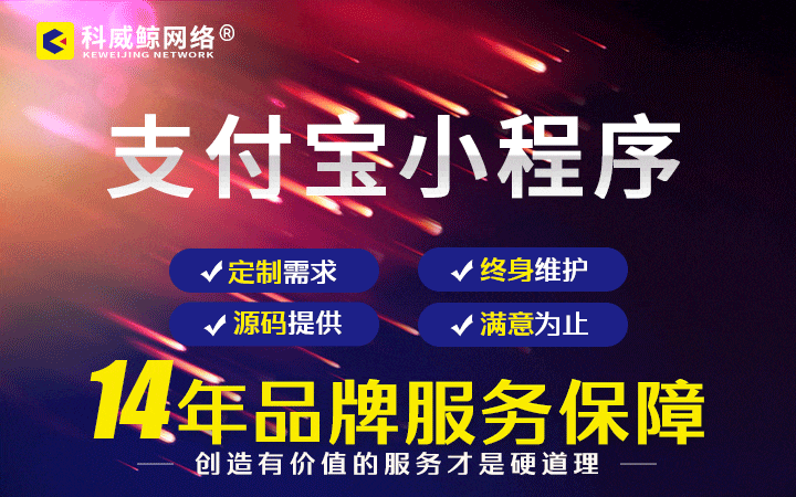 科威鯨網(wǎng)絡(luò)-16年沉淀