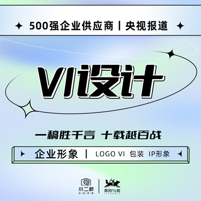 VI设计IP卡通形象商标品牌UI包装画册Logo设计商业插画