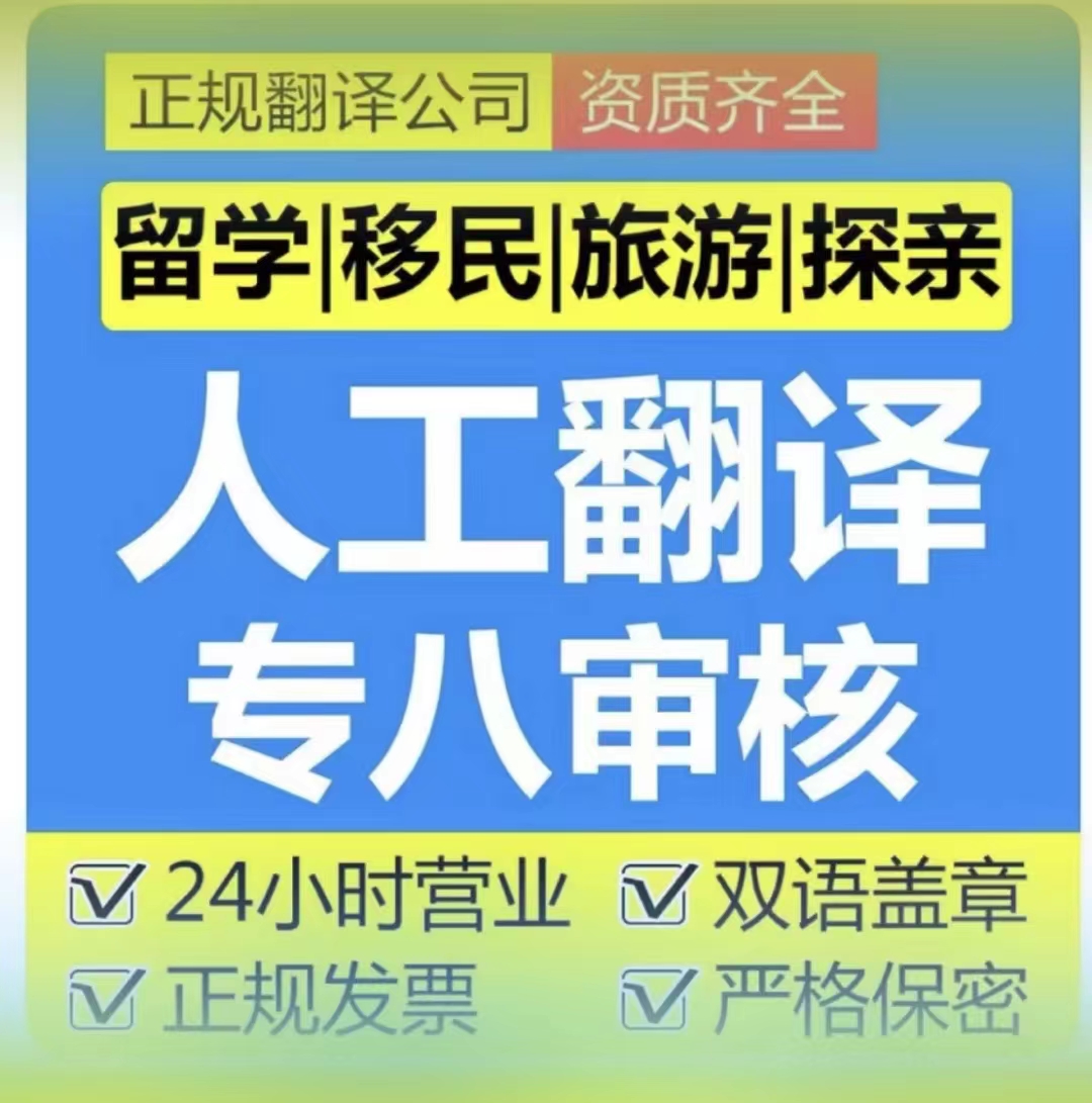 小语种翻译-英语/日语/韩语/法语/德语/西班牙语/俄语翻译