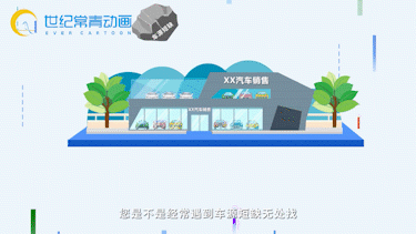 世紀(jì)常青動(dòng)漫設(shè)計(jì)有限公司