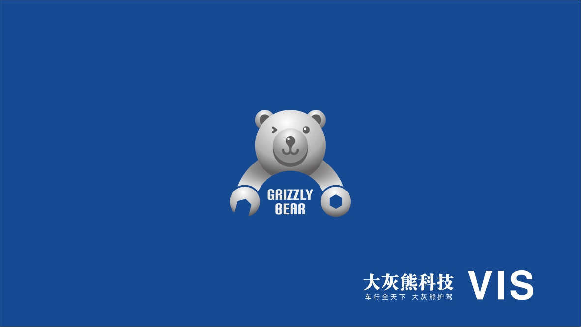 玖鼎品牌【大灰熊（重慶）科技有限公司vi設(shè)計】