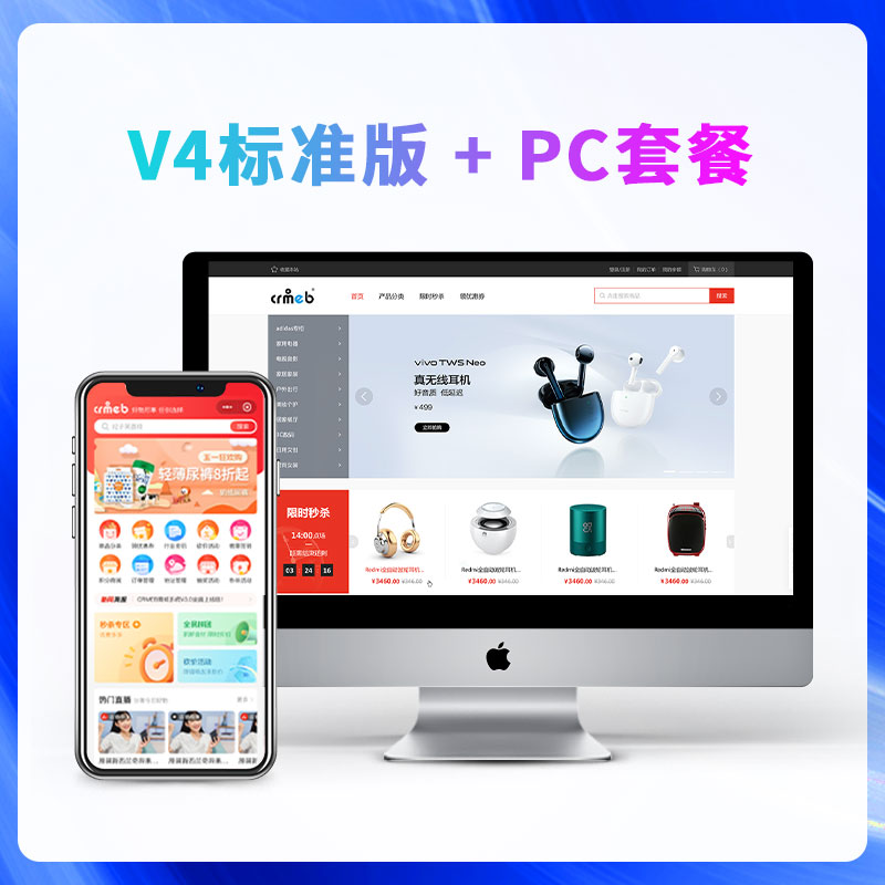 【標準版】單商戶商城系統(tǒng) 微信小程序h5