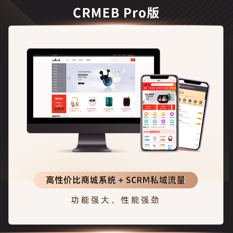 新品單商戶【Pro版】商城系統(tǒng) 微信小程序