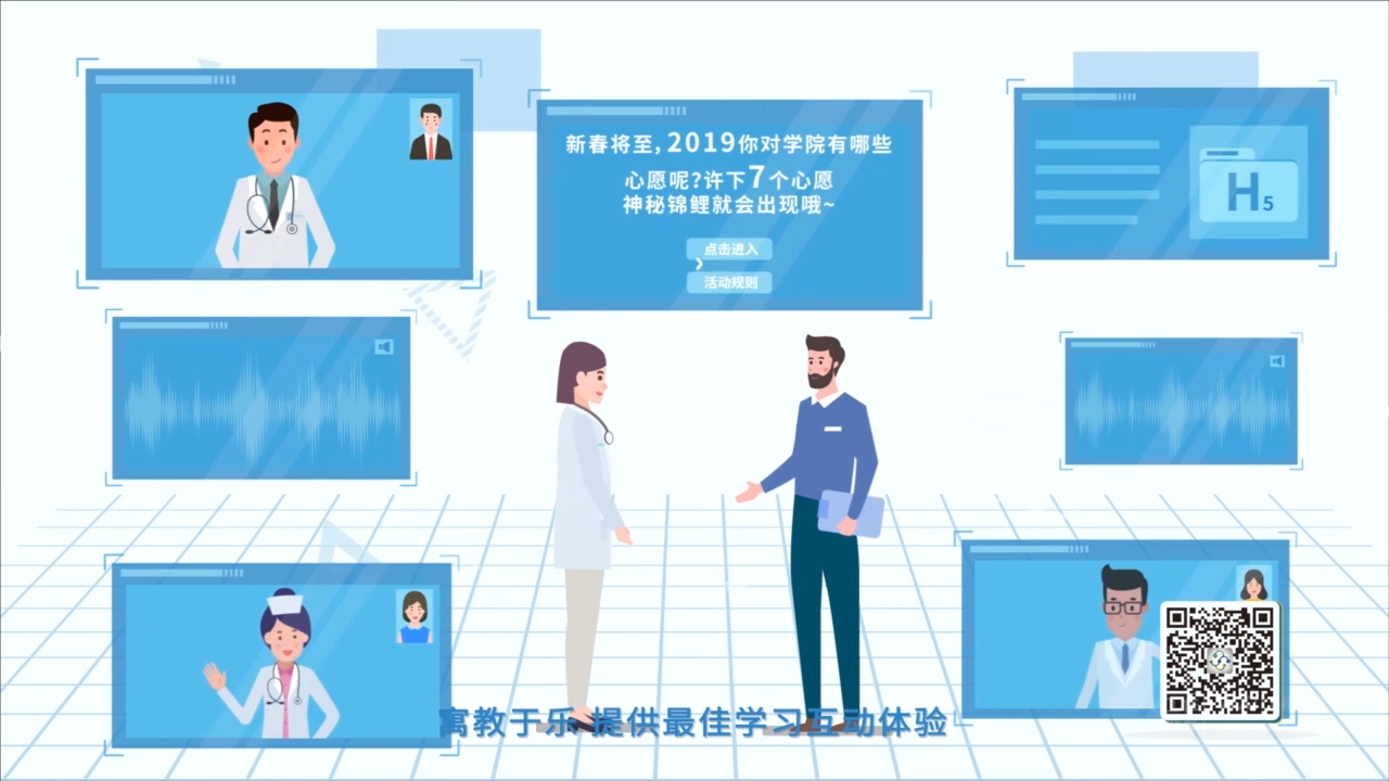 二維醫(yī)學(xué)教育平臺宣傳動畫