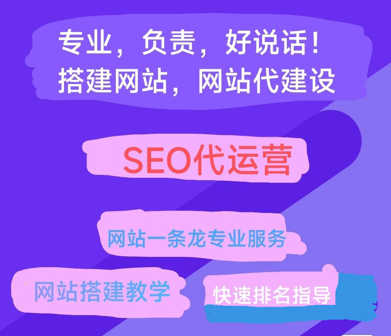 花漾模板建設(shè)，網(wǎng)站搭建一條龍，網(wǎng)站SEO代運營，網(wǎng)站問題檢測