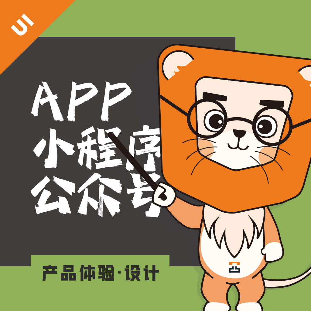 移動(dòng)界面視覺(jué)設(shè)計(jì)-APP UI