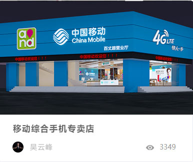 營業(yè)廳專賣店 設計形象店裝修 華為蘋果手機專賣店裝修設計